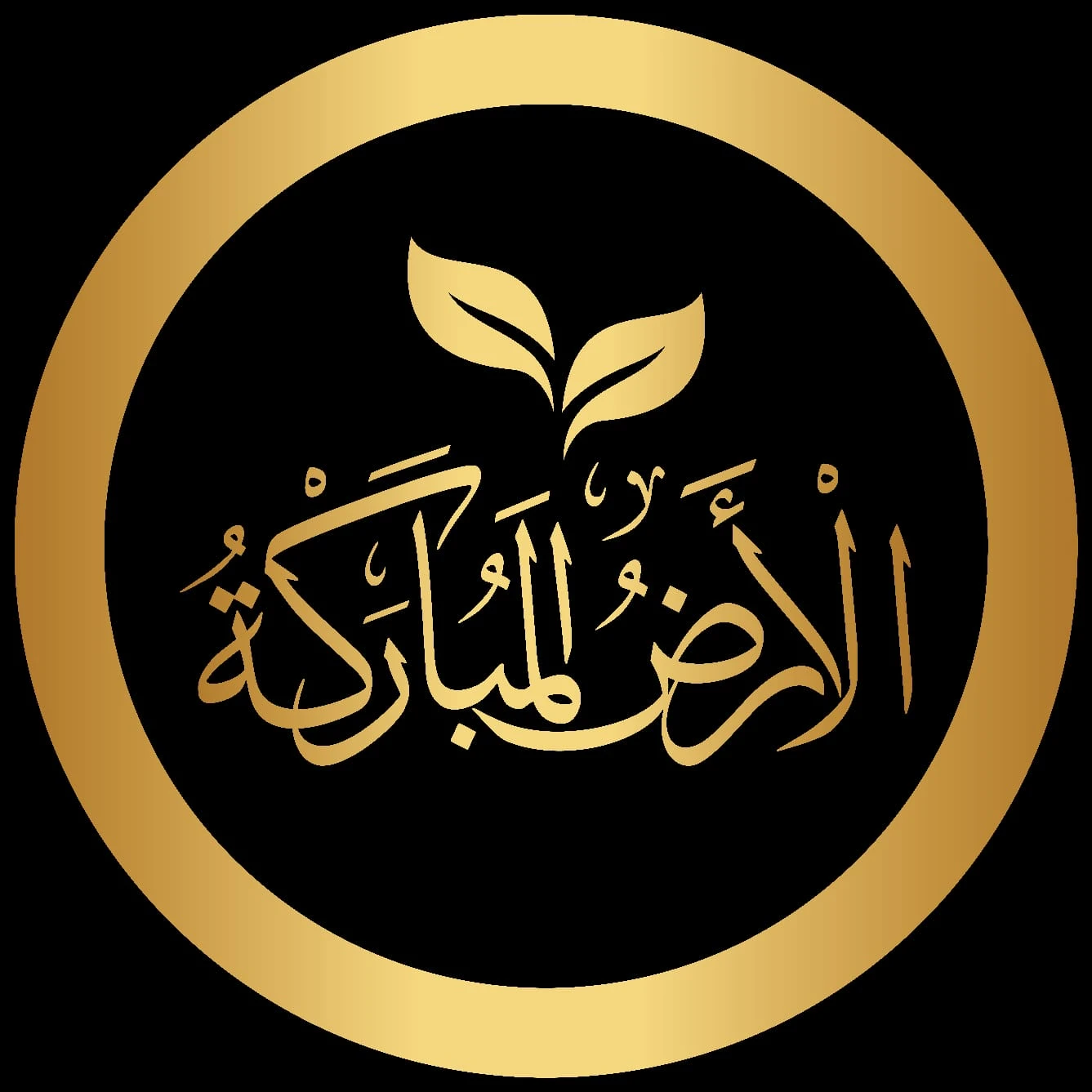AlArd AlMubaraka